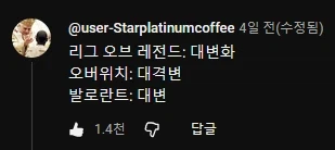 유명 인기게임들 근황_1.webp