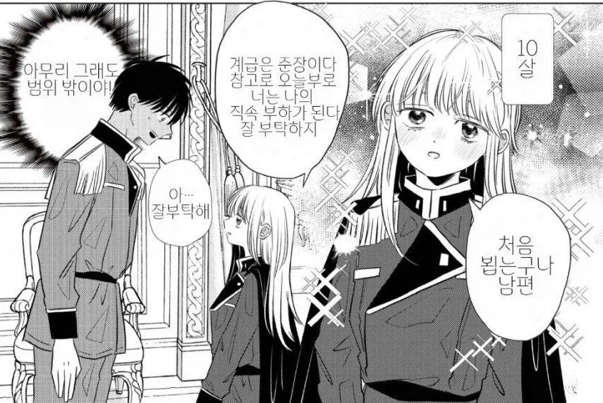 의외로 오타쿠들이 납득하기 어려워하는 것_4.webp