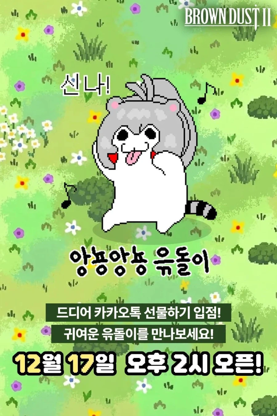 비운의 이모티콘