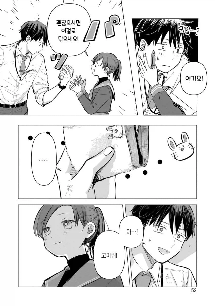 훈훈한 분위기의 연애물 manhwa_39.webp