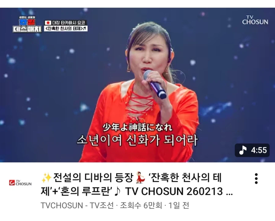 일본 전설을 모셔놓고 홍보 못한다고 욕먹는 중인 TV조선_12.webp