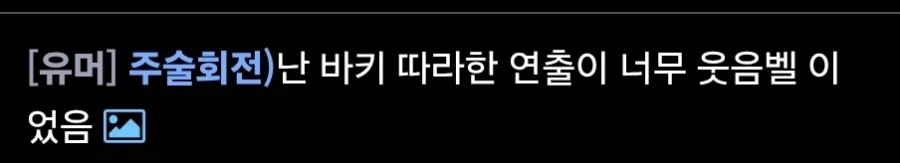 저격)원신 표절 캐 패러디 고로시 하는 정의로운 유게이_5.webp