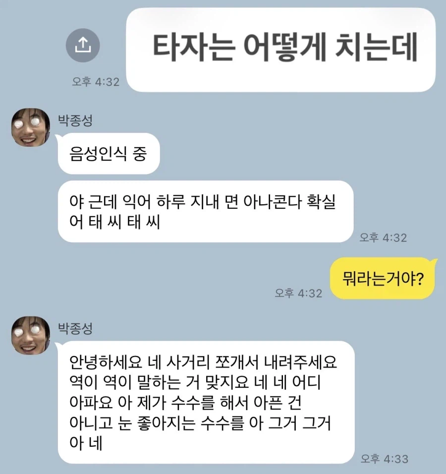 리얼한 친구의 라식 현황_2.webp