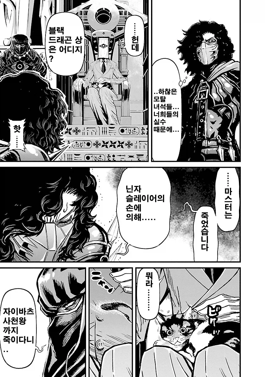 닌슬)사장님들 앞에서 절대 해서는 안되는 행위.jpg_5.webp