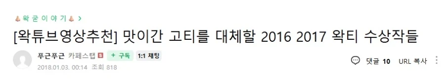 ㅇㅇㄱ) 고티 위에 왁티_1.webp