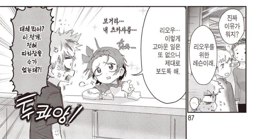 보거라.. 내 프로듀서를..