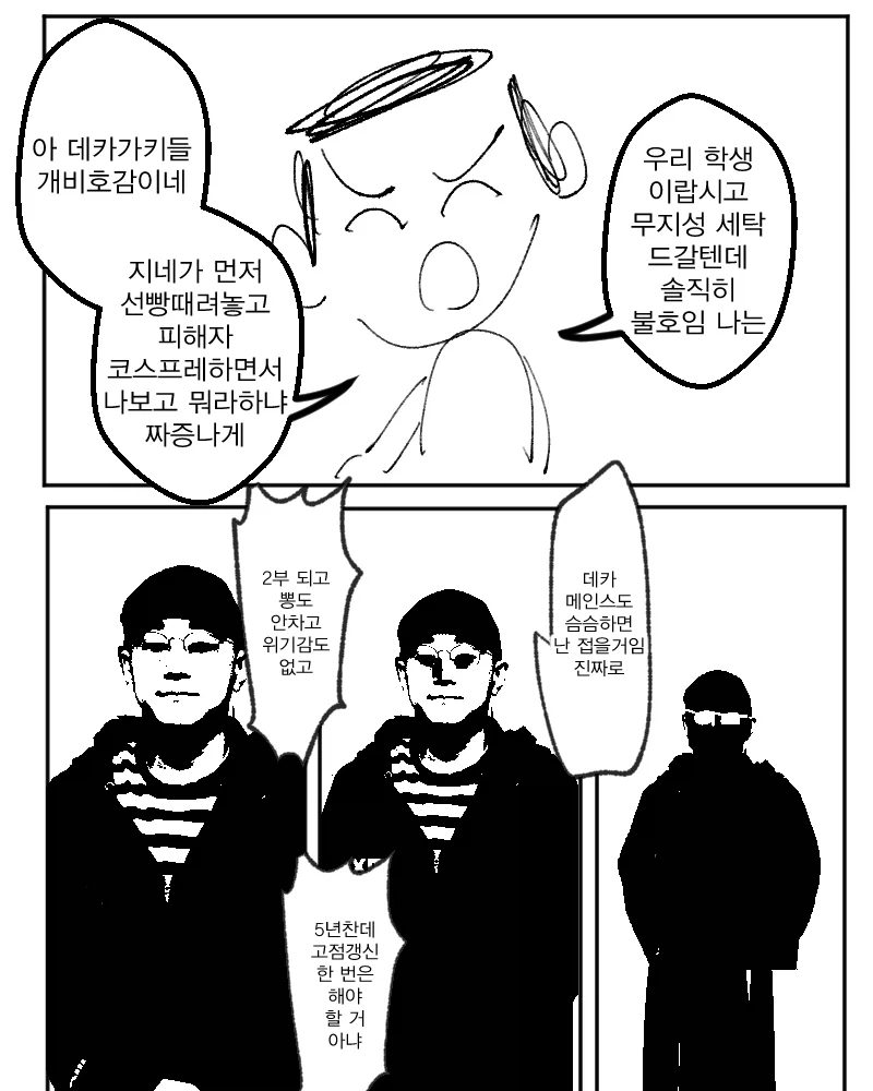 블루아카)스포)원숭이 손 김용하