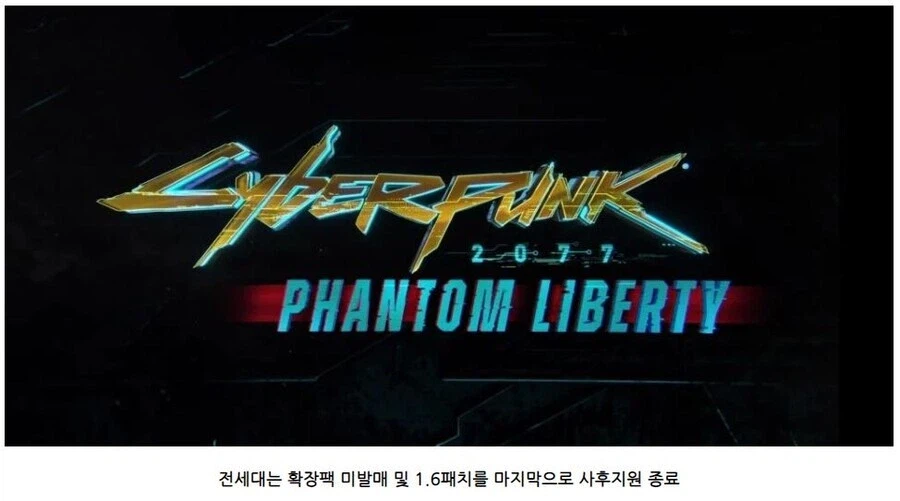 사이버펑크 2077이 트레일러로 사기를 쳤다고 ??