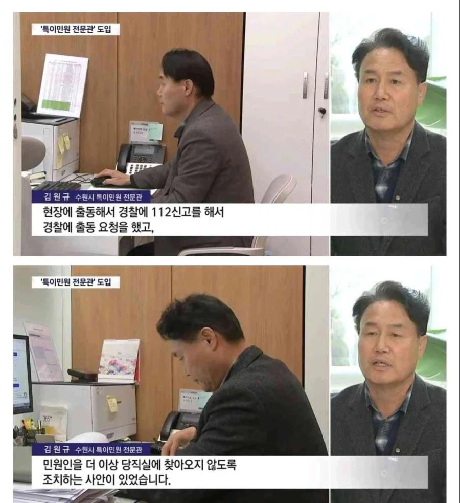 ??? : 악성 민원이 너무 많은데 어떻게 해결하지_2.webp
