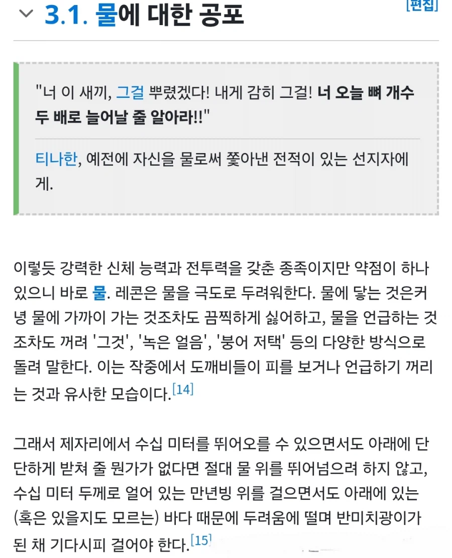 눈마새)원작을 안본 나조차 뽕차는 인물_3.webp