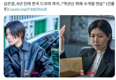 6년만에 한국 드라마에 출연하는 액션 장인