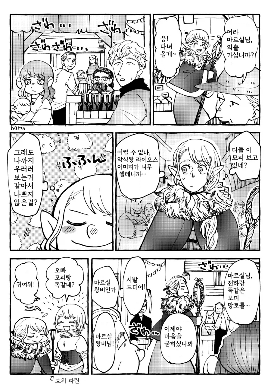 던전밥) 시발 드디어!!!_2.webp