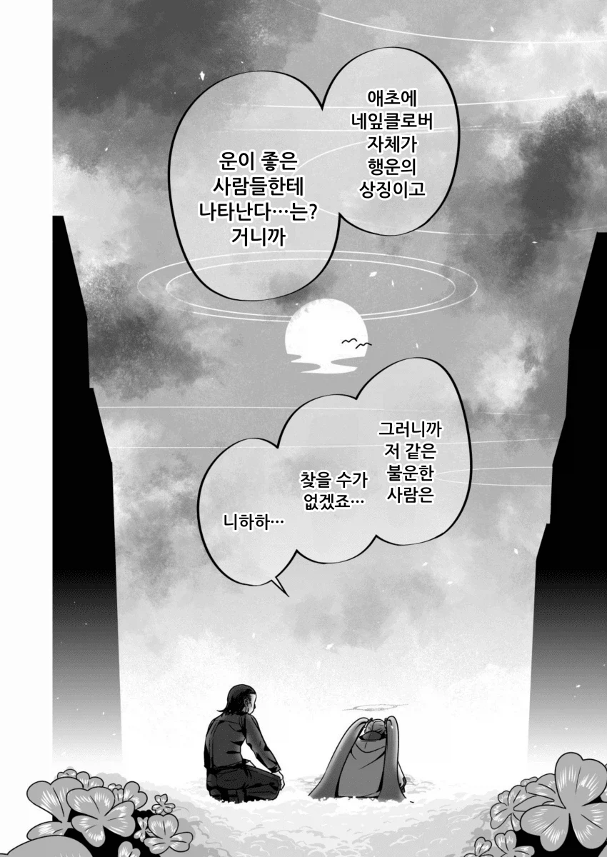 블루아카) 펌) 쿠로사키 코유키가 유서를 발견한 개념_38.webp
