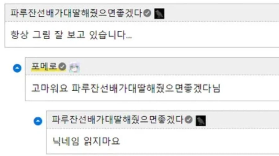 악마의 진명을 부르면 약해지는 이유.jpg