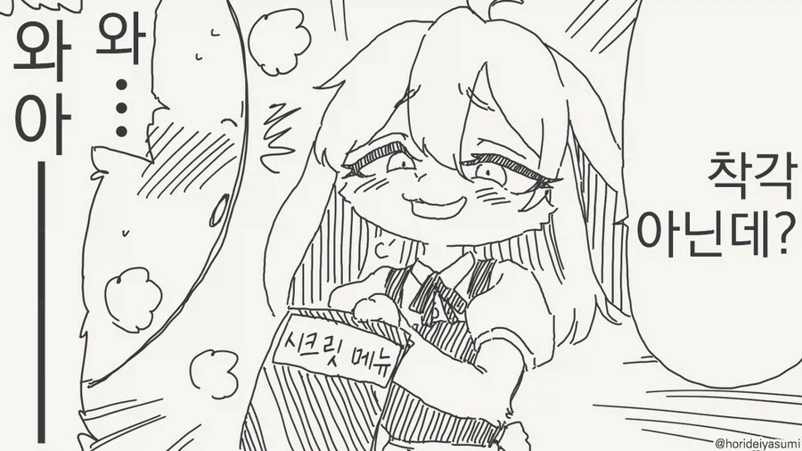 야한 가게에 가는 만화_4.webp