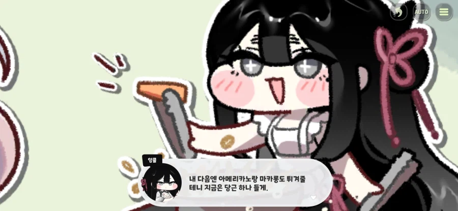 트릭컬)신캐의 능력