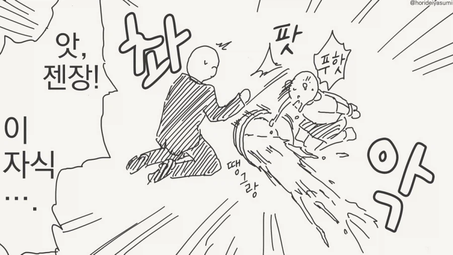 우리 업계에서는 포상입니다.manhwa_2.webp