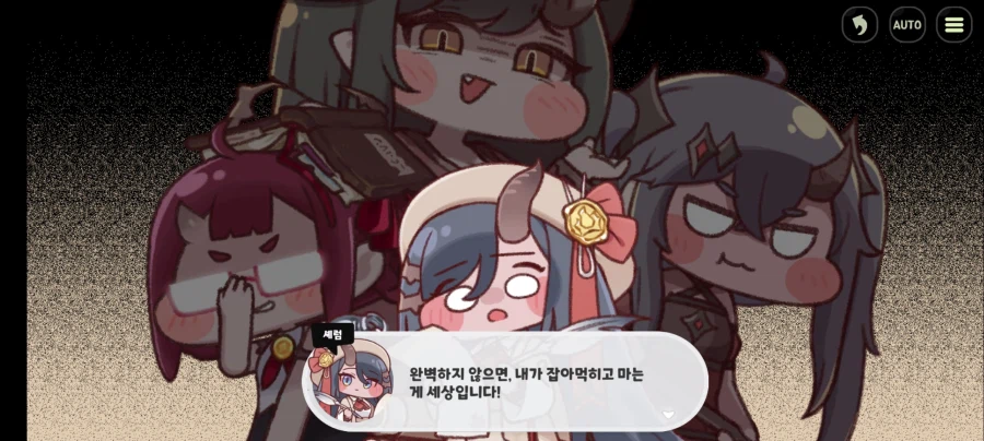 (트릭컬/스포) 이벤스 감상 - 이상과 현실의 충돌_4.webp