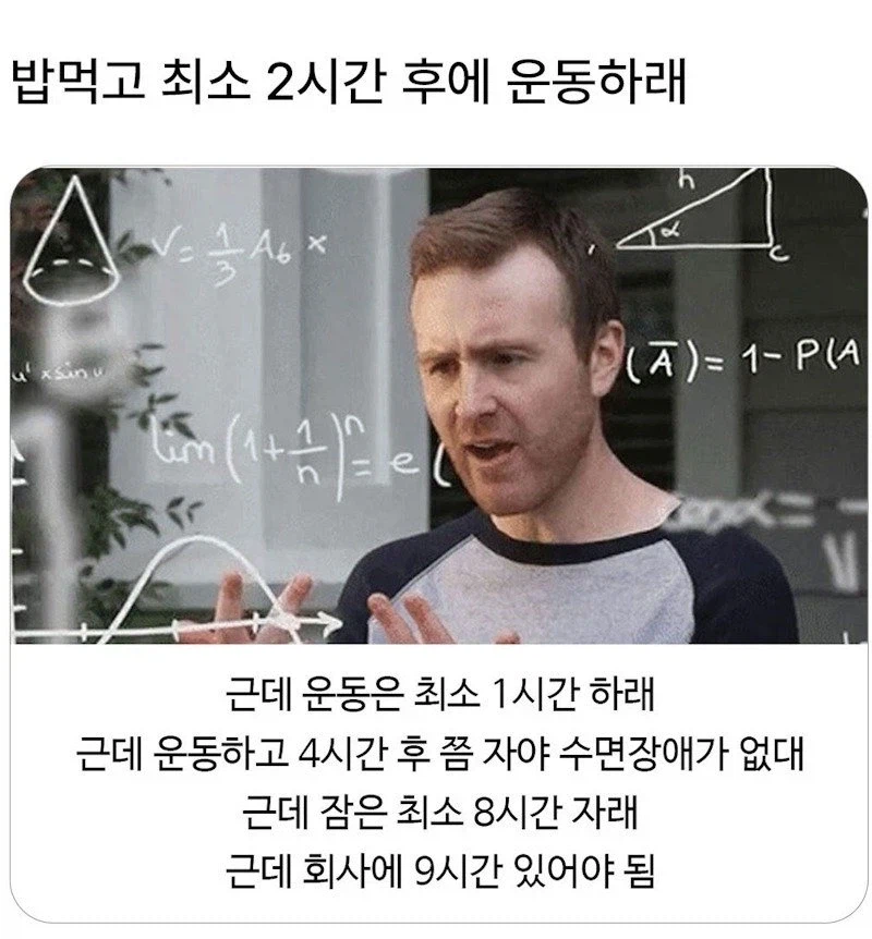 ??? : 참나 하루가 운동 아니면 일밖에 없냐 ㅋㅋㅋㅋ_1.webp