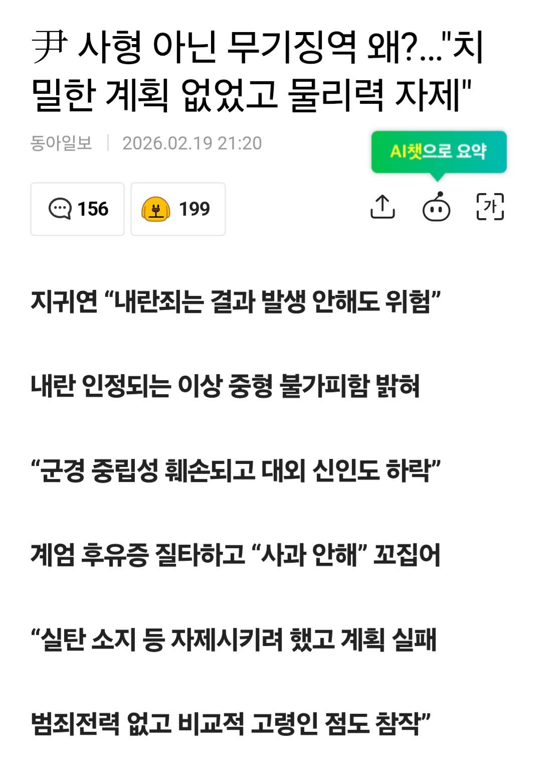 역사상 대가리가 가장 나쁜 대통령