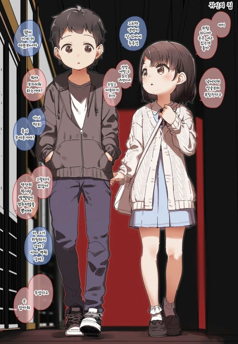 분유냄새나는 소꿉친구 만화.manga_4.webp