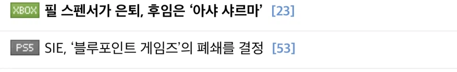 엑박 플스 회사 근황.jpg