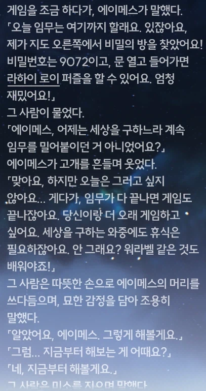 명조) 웹 이벤트 비밀번호의 정체_2.webp