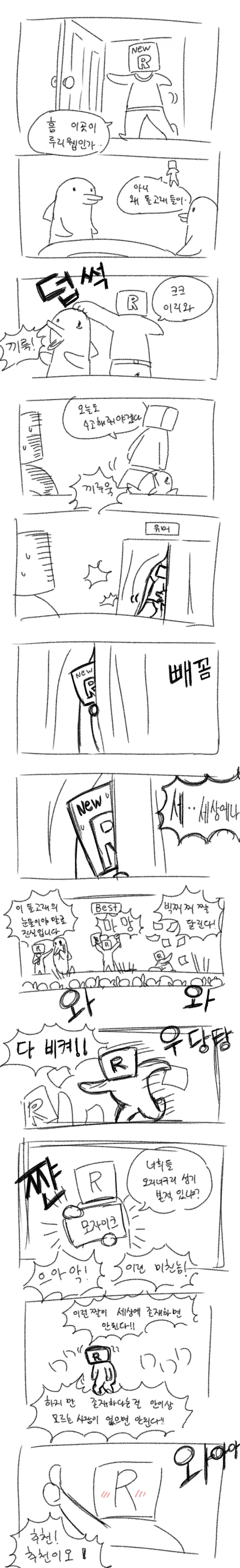 어느 그림쟁이의 그림 변천사.manhwa