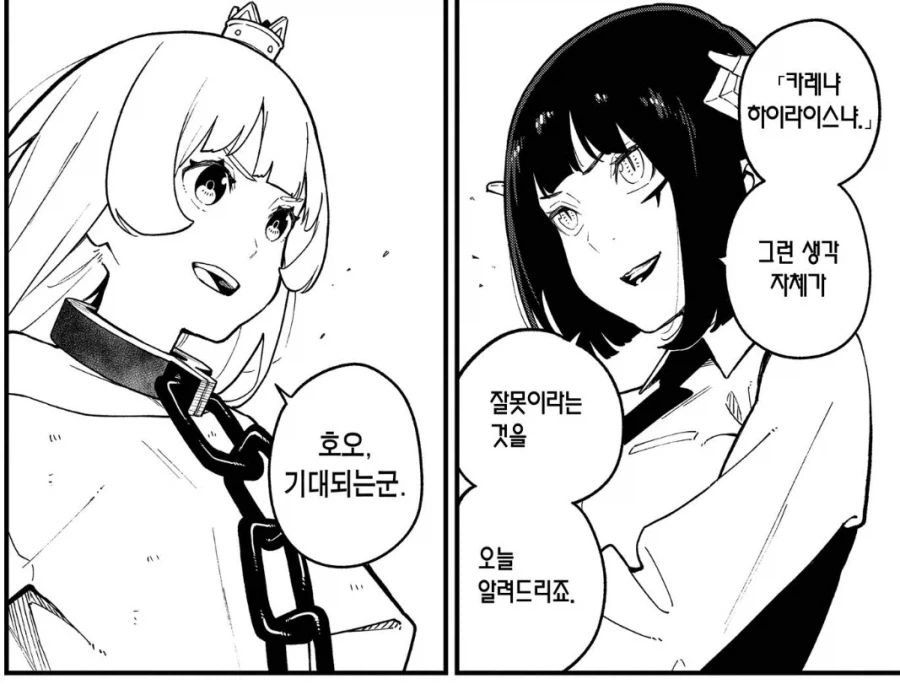 공주고문) 카레에 밀린 2인자_2.webp