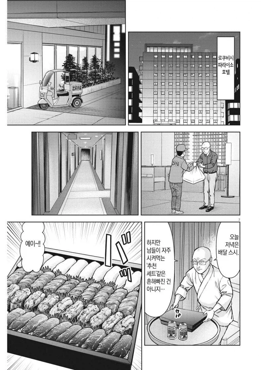 세리자와가 갈 수 록 대단하게 느껴짐_1.webp