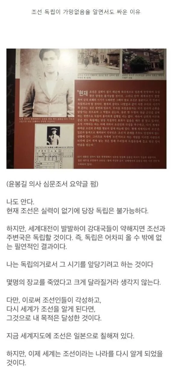 윤봉길 의사의 명언