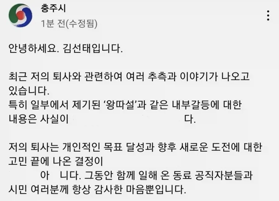 충주맨의 해명글을 해석하는 디시인들_3.webp