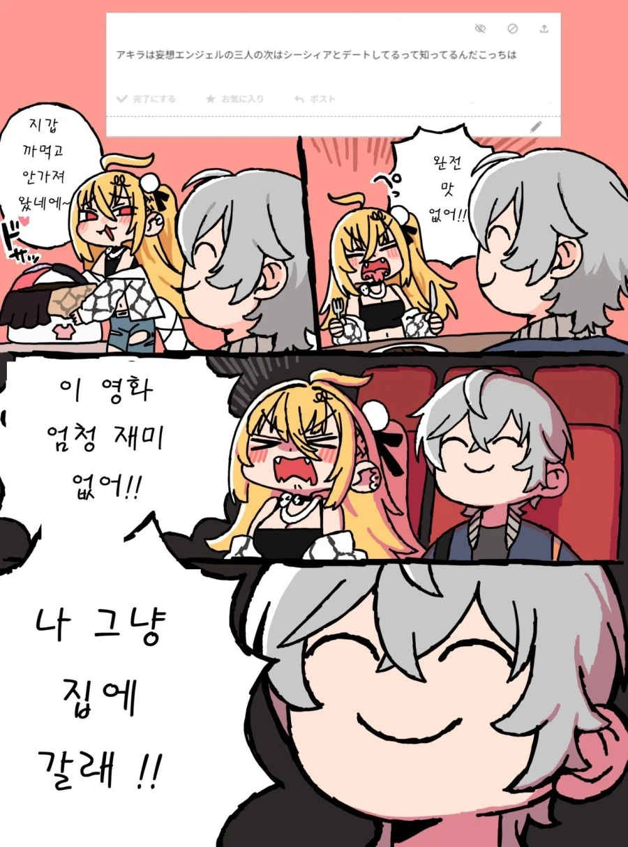 젠레스)뻔뻔함이 극에 달한 시시아와 데이트