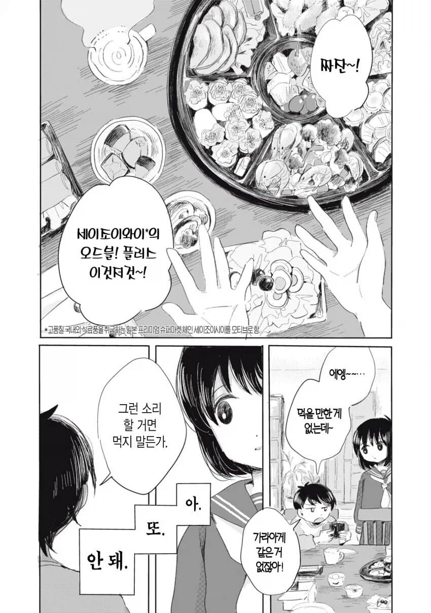 혐짤 하나 없지만 보는 내내 숨이 턱턱 막히는 만화.manhwa_24.webp