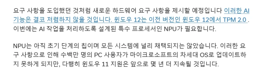 베스트 윈도우 12 저거 이상한데?_2.webp