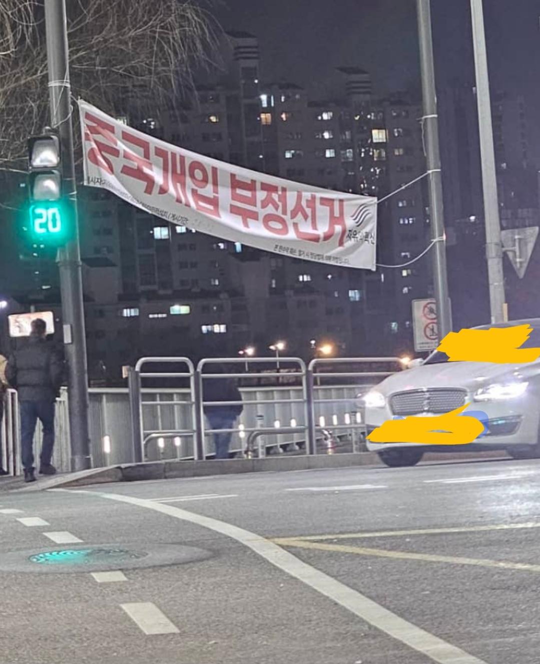 (중국개입부정선거)  ㅋㅋ