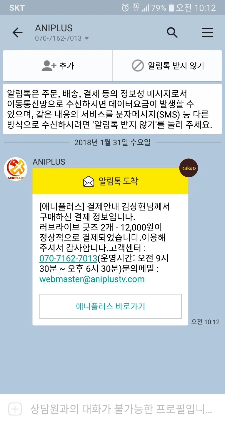 조금 전에 대원미디어에서 단체 문자 보낸 듯