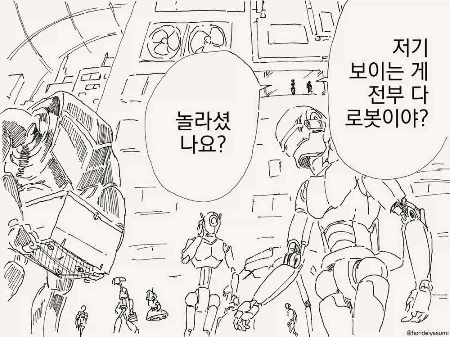 오랜 시간동안 잠을 잔.manwha