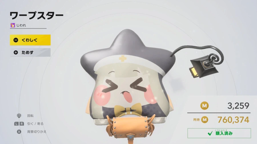 트릭컬)커비 커마하신 글로볼 교주님