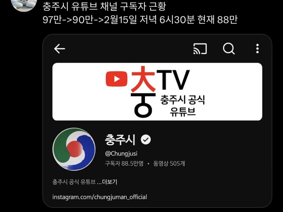 충주맨이 떠나니..?
