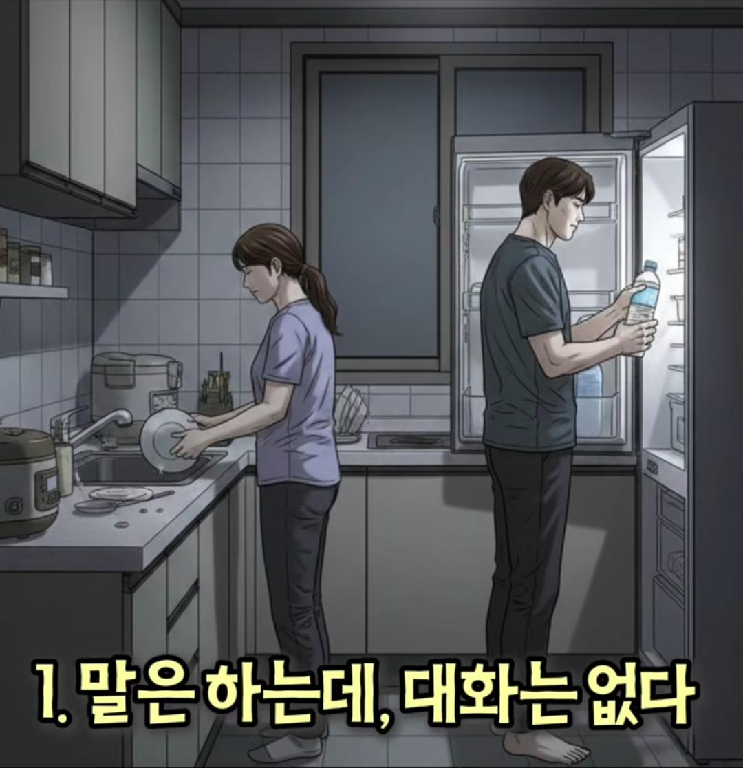 결혼했는데 외롭다고 느낄때