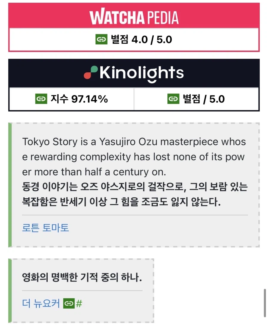 왓챠 대체재 ott가 없다는 말이 나오는 이유.jpg_3.webp