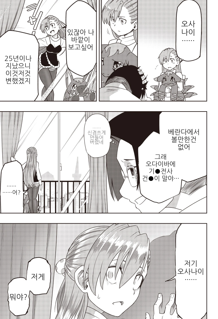 디지몬) 선택하지 못한 아이.manga_15.webp