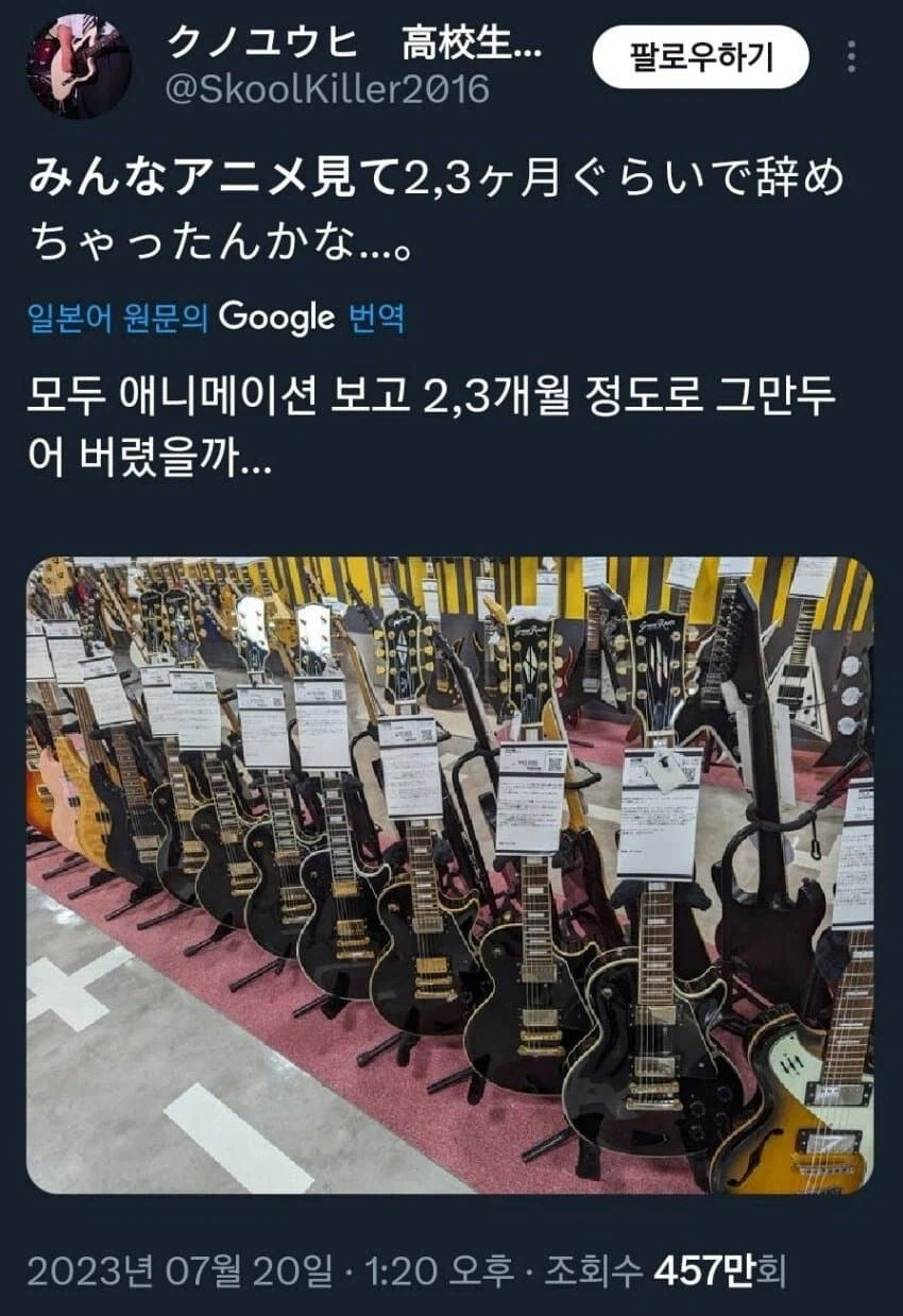 저기... 봇..치..기타 주....세요...