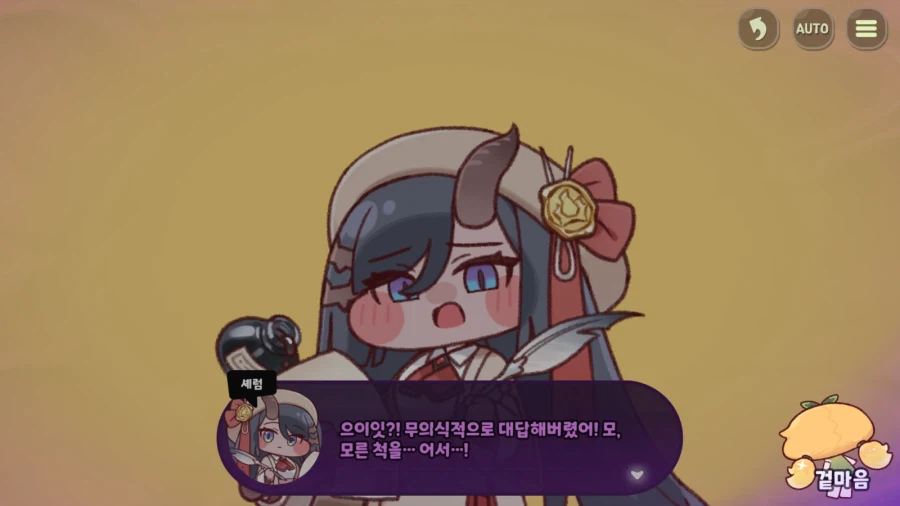 트릭컬) 테마극장 타율 100%인 사도_6.webp