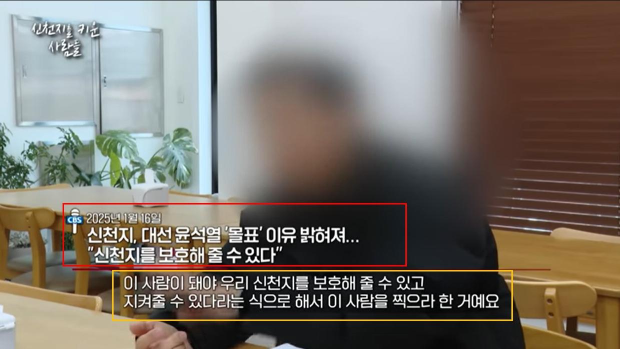 ◈ 윤석열 - 부정선거의 진술증거