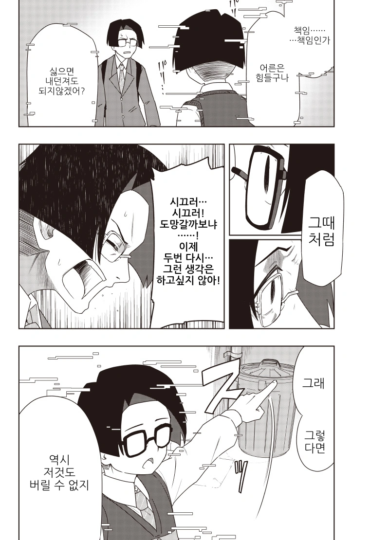 디지몬) 선택하지 못한 아이.manga_6.webp