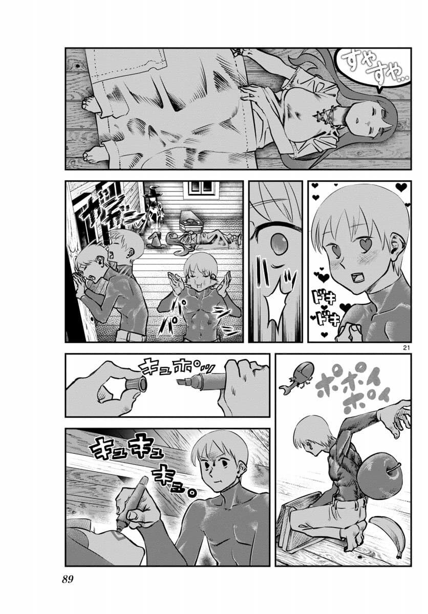 장난 잘치는 용사가 죽어버린.manhwa_21.jpg