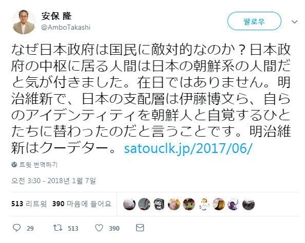 재일 일본 지배 음모론의 궁극기