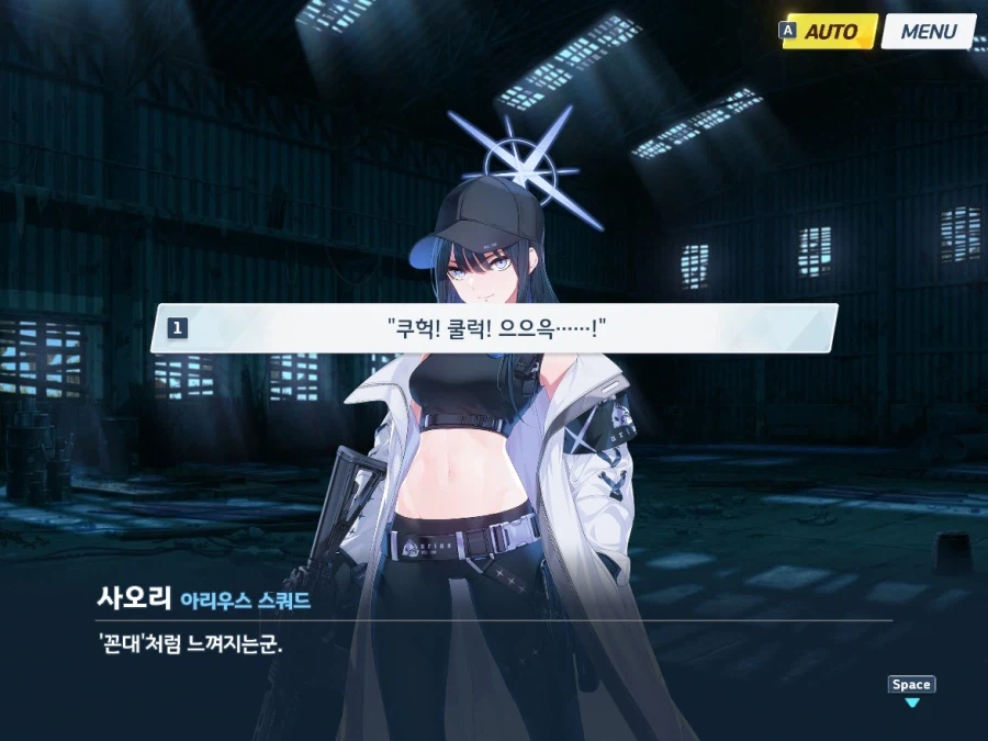 블루아카) 이게 봐주니까 미1쳤나